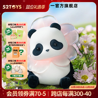 52TOYS Panda Roll限定版-春天花花果赖熊猫丫丫同款吊卡手办