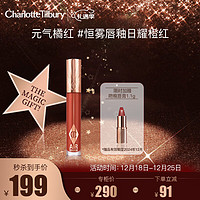 CHARLOTTE TILBURY恒雾唇釉日耀橙红6.8ml 元气橘红 张扬个性 