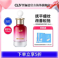 CLIV 皙俪思 六胜肽虾青素修护精华液30ml（赠睡眠面膜4ml*10条/盒*2）