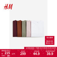 H&M男装T恤5件装休闲简约修身圆领纯色打底衫0624684 酒红色/棕色/绿色 165/84A