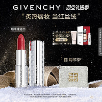 GIVENCHY 纪梵希 高定小羊皮雪夜圣诞限定送礼套装