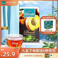 Dilmah 迪尔玛 蜜桃味/柠檬味红茶 20包