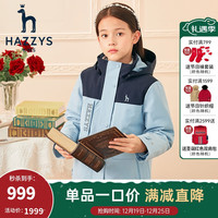 HAZZYS 哈吉斯 品牌童装女童冬新品可拆卸时尚百搭羽绒服厚儿童羽绒服 普鲁士蓝 130
