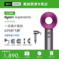dyson 戴森 吹风机 HD08 HD15电吹风家用负离子速干护发官翻正品