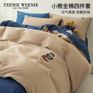 TEENIE WEENIE小熊全棉刺绣四件套纯棉被套床单宿舍床上三件套 NEW PREPPY-卡其+深蓝 1.5/1.8m床单四件套-被套200*230