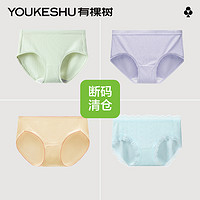 YOUKESHU 有棵树 女士内裤断码缺色超值福利