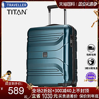 TITAN 德国原装进口PRIOR行李箱商务旅行箱密码拉杆箱20/24/28寸