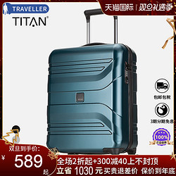 TITAN 德国原装进口PRIOR行李箱商务旅行箱密码拉杆箱20/24/28寸