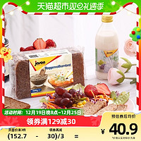 88VIP：jason 捷森 德国捷森低脂黑麦谷物面包500gx2袋0零食休闲食品美食