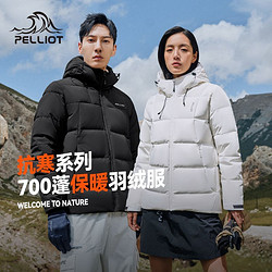 PELLIOT 伯希和 户外700蓬登山羽绒服男女冬保暖防风抗寒滑雪服