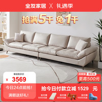 全友(QUANU)家居 布艺沙发舒适乳胶填充科技布沙发客厅头枕式扶手沙 布艺沙发(左3+右3)