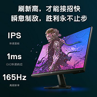 DELL 戴尔 G2723HN电竞显示器27英寸165Hz游戏显示屏IPS台式机电脑