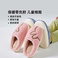 家怡 儿童长绒毛舒适保暖棉拖鞋 210mm（适合脚长18cm) 糖果粉