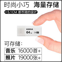 KIOXIA 铠侠 优盘USB3.2隼闪便携U盘64G电脑车载通用闪存盘