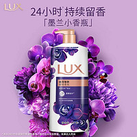 LUX 力士 幽莲魅肤香氛沐浴露24H留香 1kg