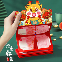 MR.VMAN 2024新年龙年折叠式多层红包利是封个性创意压岁 平安喜乐2卡 1个装