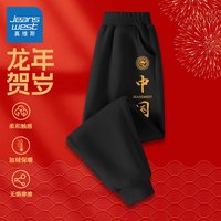 JEANSWEST 真维斯 男童加绒裤子男大童秋冬季羊羔绒保暖卫裤儿童冬装长裤加厚运动裤 黑/J中国黄K 130