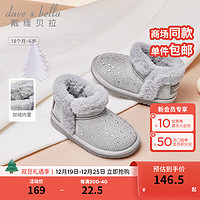 戴维贝拉（DAVE＆BELLA）女童雪地靴保暖儿童鞋子洋气宝宝棉靴小童棉鞋童鞋 灰色 25码