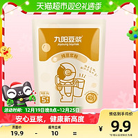 88VIP：Joyoung soymilk 九阳豆浆 九阳纯豆浆粉