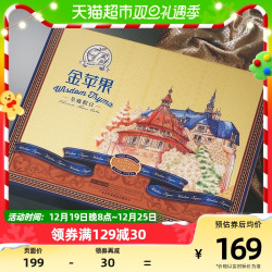 WISDOM TRYMA 金苹果 月饼礼盒790g皇庭假日礼盒装中秋送礼员工福利礼盒