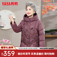 鸭鸭（YAYA）羽绒服女款20中老年奶奶装短款连帽保暖外套XB 枣红色 185/104A(XXXXL)