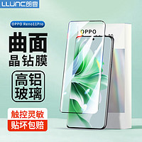 朗客 OPPO Reno11pro钢化膜reno11pro手机膜全屏覆盖曲面热弯超薄超清玻璃屏幕保护膜防摔耐磨抗指纹手机贴膜