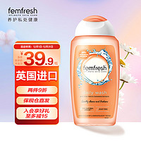 femfresh 芳芯 女性清洗液 日常护理型 250ml