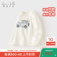 戴维贝拉（DAVE＆BELLA）男童长袖t恤休闲儿童上衣套头衫宝宝小童春装幼儿衣服打底衫 白色 120cm  (身高110-)