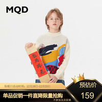 马骑顿 MQD童装拜年服男大童23冬撞色龙年半高领针织衫 米白 130cm