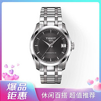 TISSOT 天梭 库图系列休闲百搭机械女表