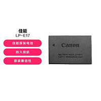 Canon 佳能 LP-E17 适用于佳能R10 750D 200D 800D 850D原装电池