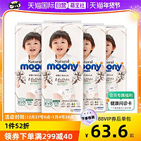 moony Natural moonyman裤型纸尿裤XL32片*4透气宝宝尿不湿母婴