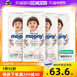 moony Natural moonyman裤型纸尿裤XL32片*4透气宝宝尿不湿母婴