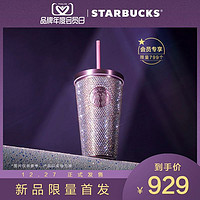 STARBUCKS 星巴克 紫色钻面造型不锈钢杯形摆件心动星年闪钻杯