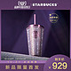 STARBUCKS 星巴克 紫色钻面造型不锈钢杯形摆件心动星年闪钻杯