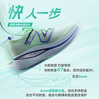 new balance SC Trainer 中性碳板跑鞋