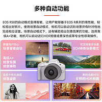 佳能 Canon  R50 18-45套机半画幅高清数码微单相机r50