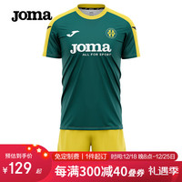 JOMA手球服球衣成人儿童男女款比赛训练短袖透气速干运动套装印字 草绿黄 110
