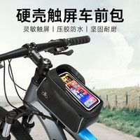 永久自行车骑行车包山地车公路车前车前车包上管车包骑行配件硬壳触屏防雨防尘稳定牢靠