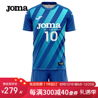                                                                                 JOMA排球服球衣成人儿童组队服短袖运动套装比赛训练服气排球服装 天蓝 L