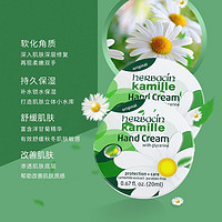 herbacin 贺本清 经典手部系列 小甘菊经典护手霜 20ml