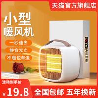 惊奇小熊 取暖器电热暖风机家用节能新型冬小太阳办公室桌面下神器