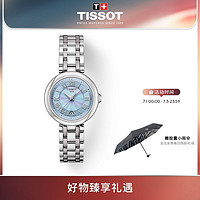 TISSOT 天梭 23年新品小美人系列石英钢带女表手表