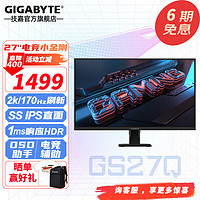 GIGABYTE 技嘉 G27Q 27英寸 IPS G-sync FreeSync 显示器(2560×1440、144Hz、120%sRGB、HDR400)