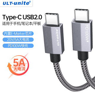 ULT-unite 优籁特 双Type-c 100W 数据线 编织 2m 太空灰