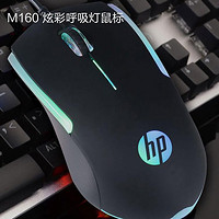 HP 惠普 鼠标有线电竞游戏商务办公电脑笔记本华为小米联想华硕苹果通用