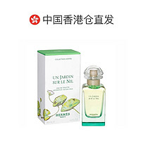 HERMÈS 爱马仕 尼罗河花园女士淡香水 30ml