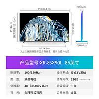 SONY 索尼 XR-85X90L  85X95EL 85X90K 85英寸4K智能LED液晶电视