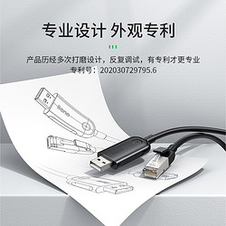 IIano 绿巨能 llano）Console调试线USB转RJ45控制线交换机配置线转换线适用思科华为腾达TP-LINK路由器 黑色1.5米