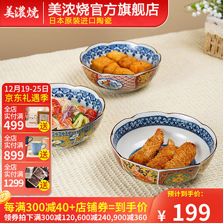 美浓烧 Mino Yaki）日本古伊万里陶瓷碗套装家用面碗实用精美餐具组合 面碗3件套